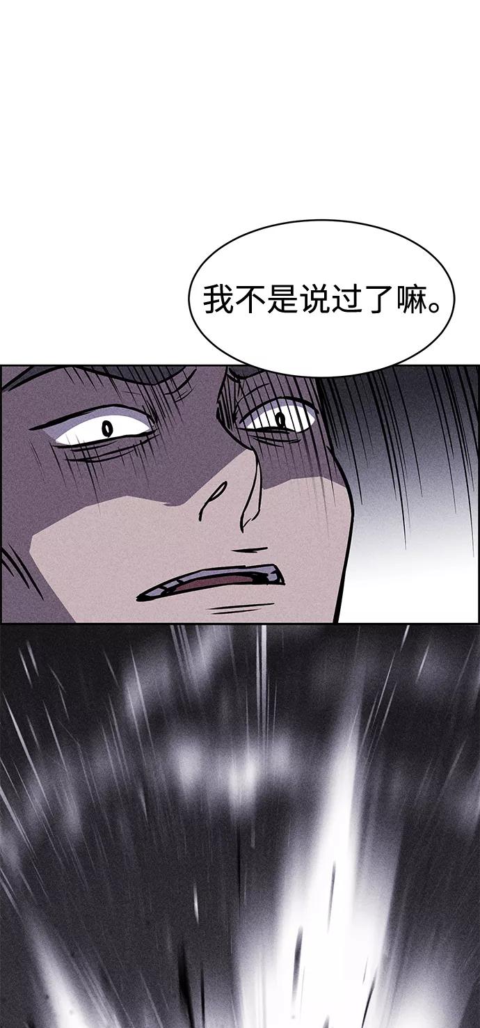 《笨蛋天才》第11话 第92页