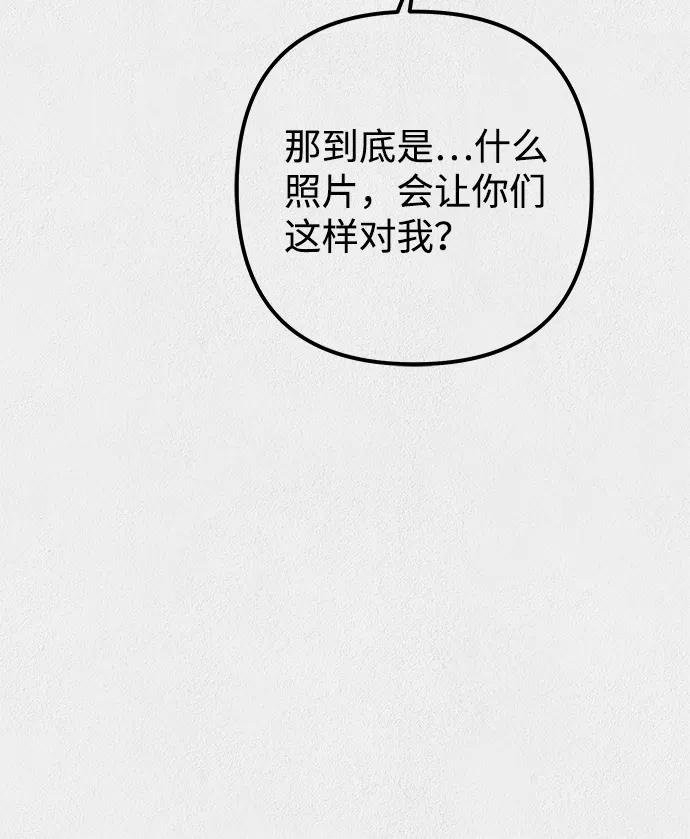 《福利院》第11话 第8页