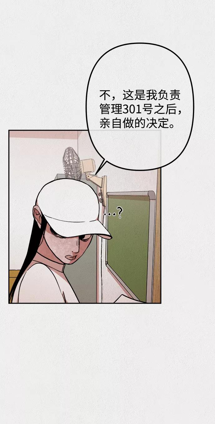 《福利院》第11话 第33页