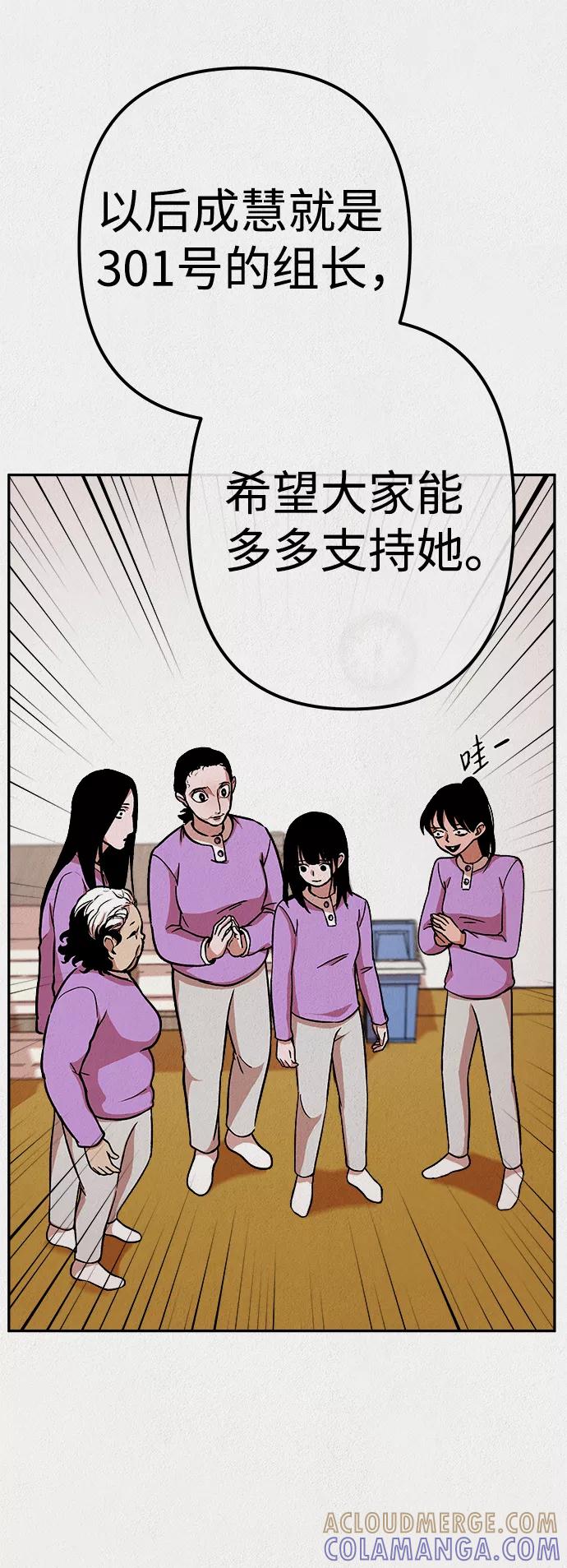 《福利院》第11话 第28页