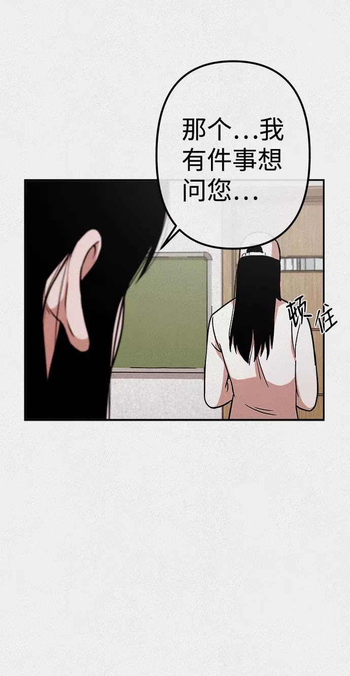 《福利院》第11话 第30页