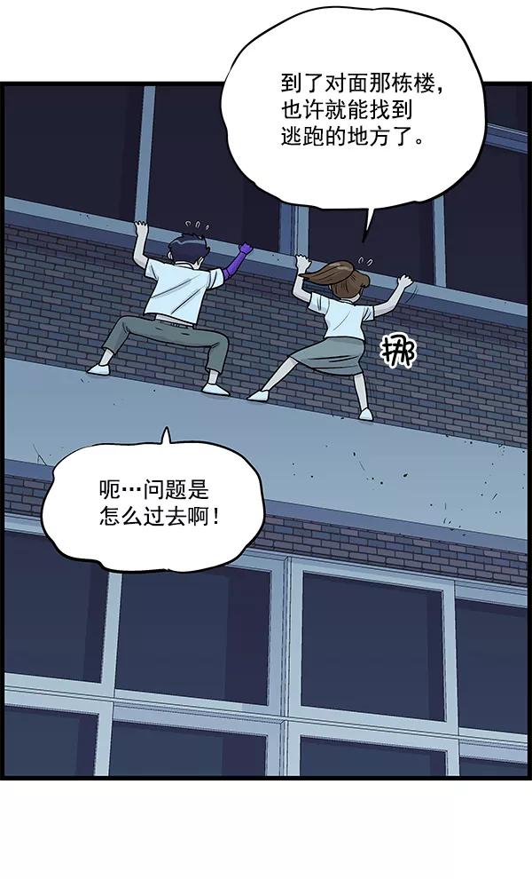 《羞羞大力神》第11话 第35页