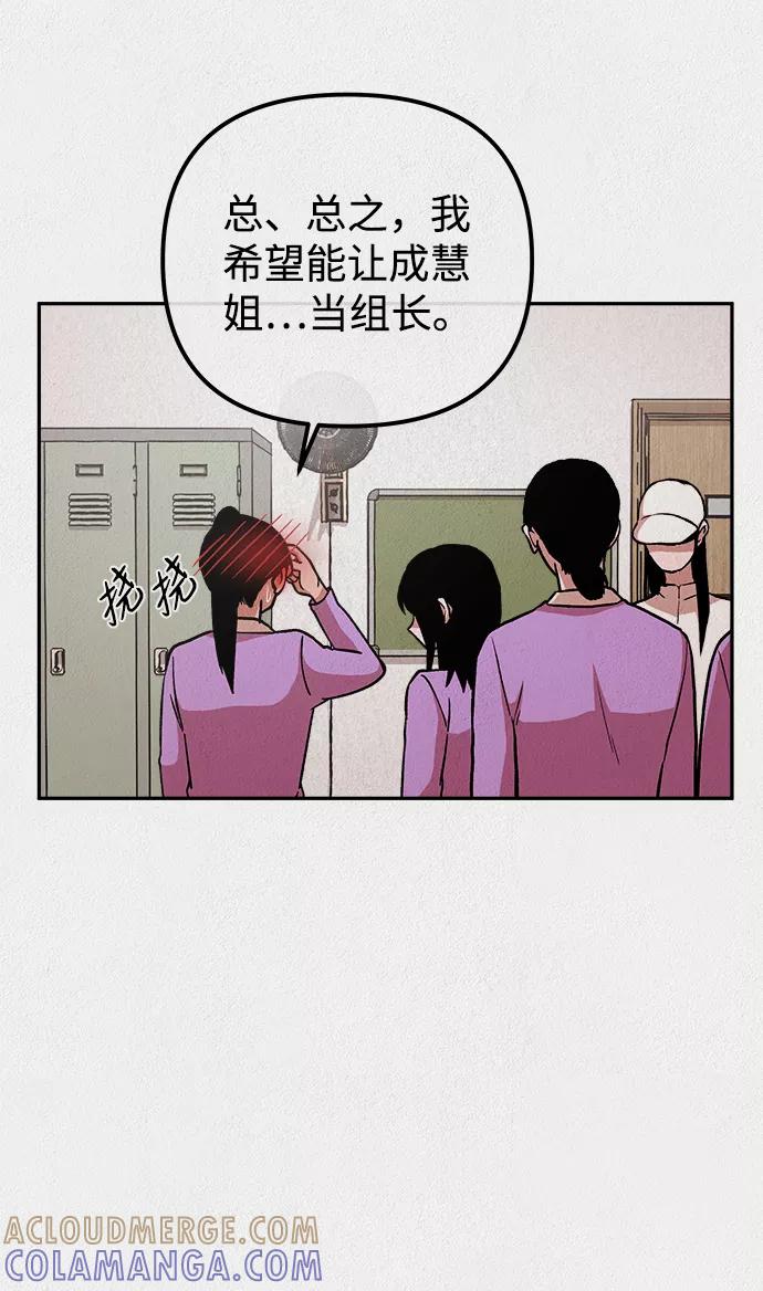 《福利院》第11话 第19页