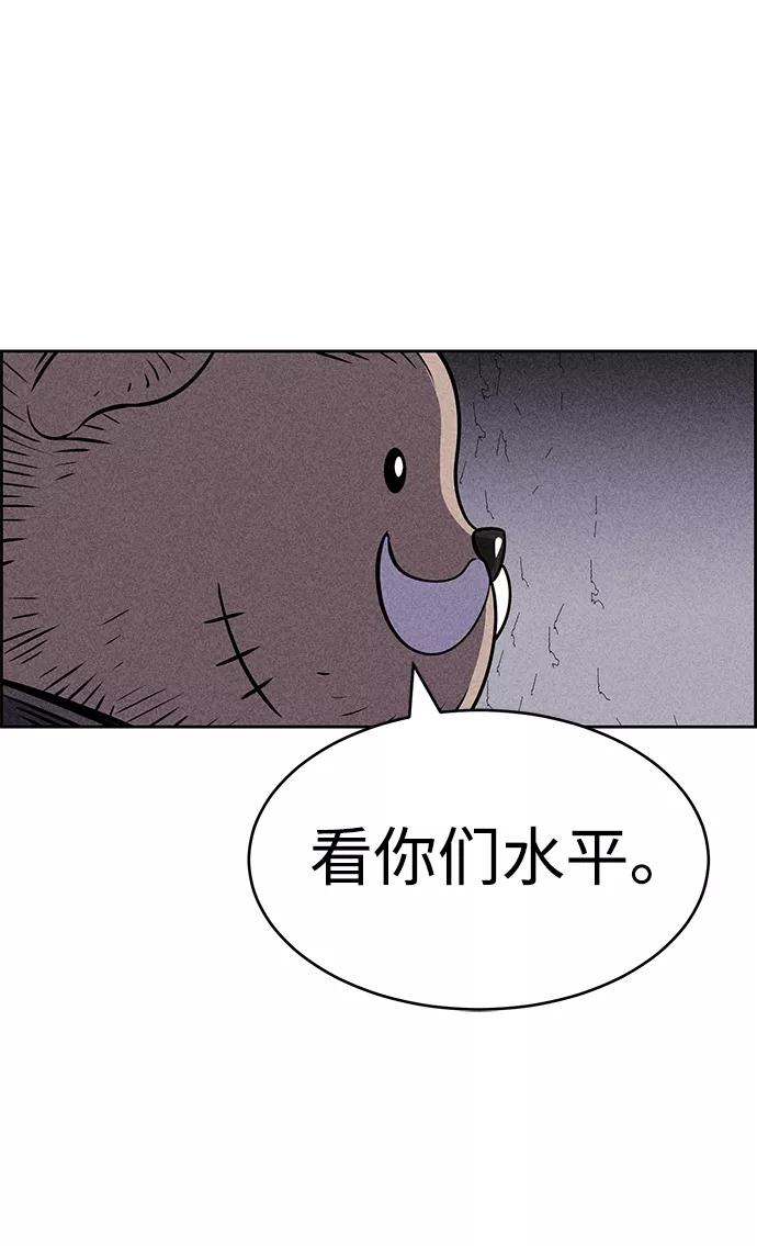 《笨蛋天才》第11话 第69页