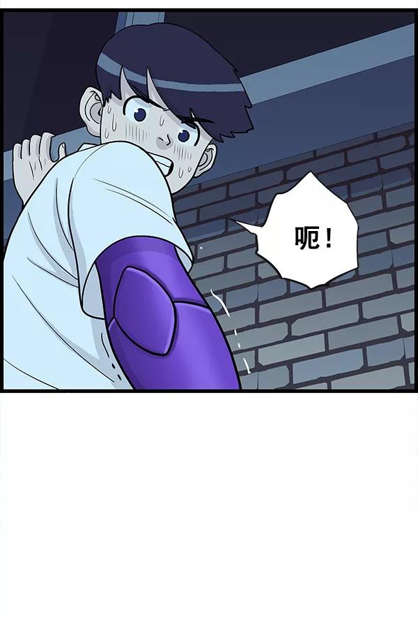 《羞羞大力神》第11话 第51页