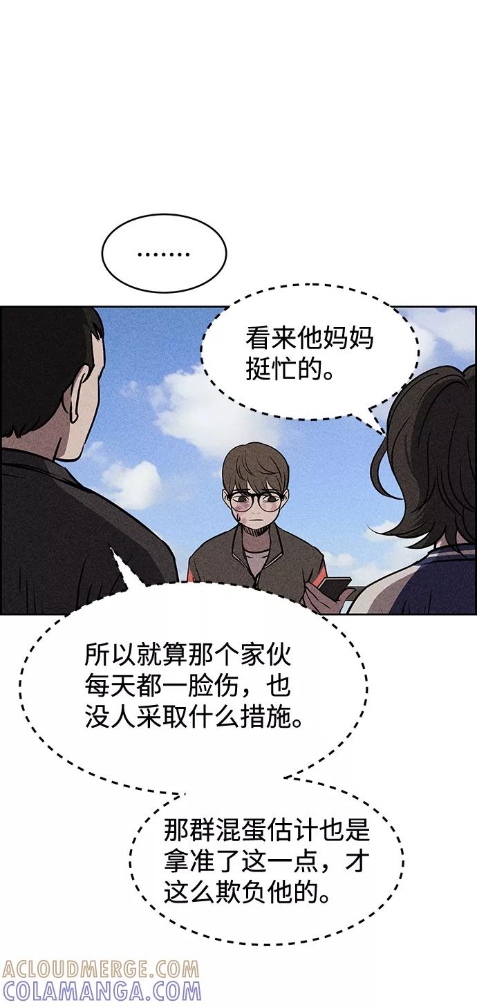 《笨蛋天才》第11话 第7页