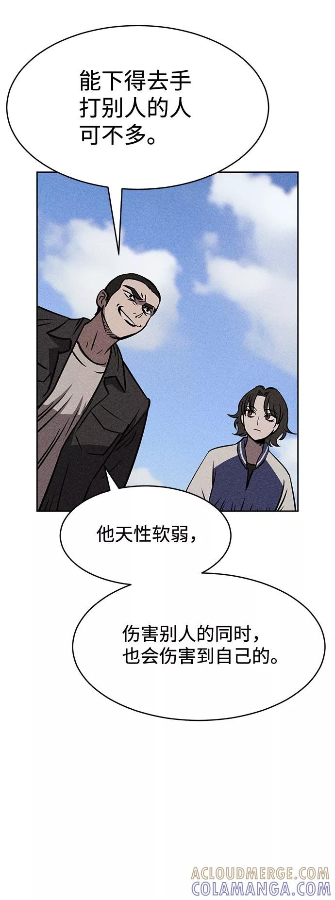 《笨蛋天才》第11话 第22页
