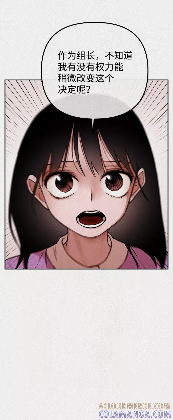 《福利院》第11话 第34页