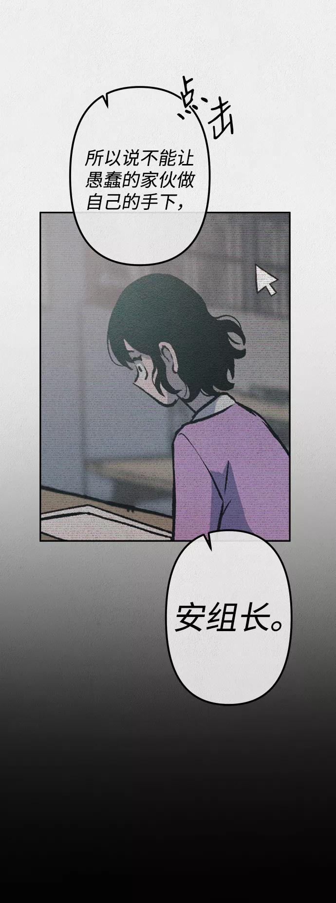 《福利院》第11话 第62页