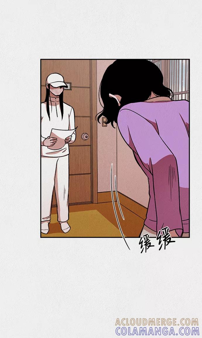 《福利院》第11话 第52页