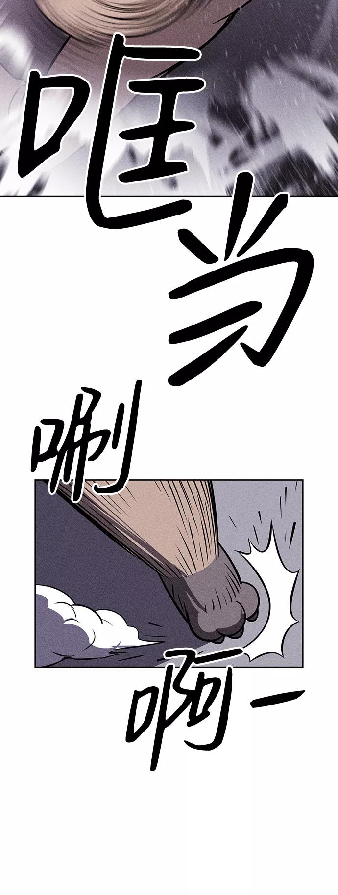 《笨蛋天才》第11话 第78页