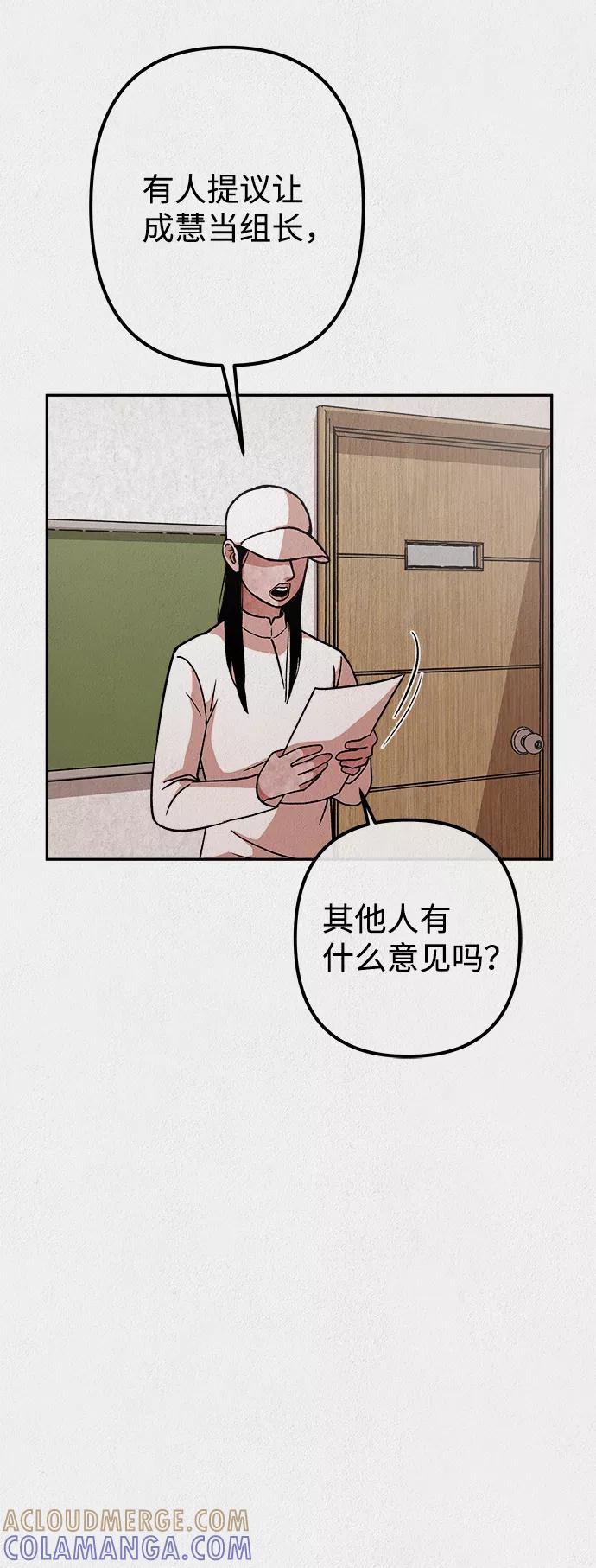 《福利院》第11话 第22页