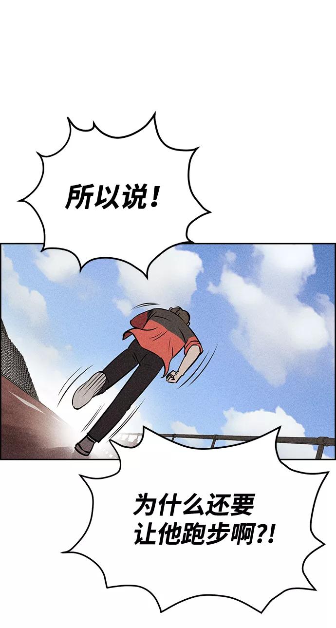 《笨蛋天才》第11话 第33页