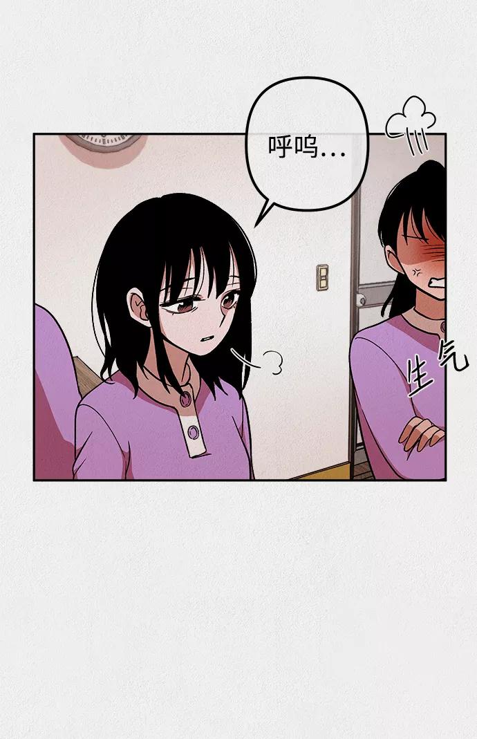 《福利院》第11话 第50页