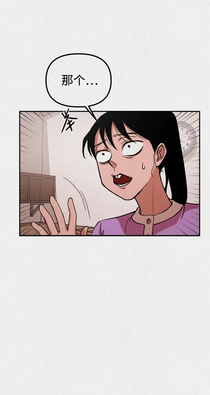 《福利院》第11话 第15页