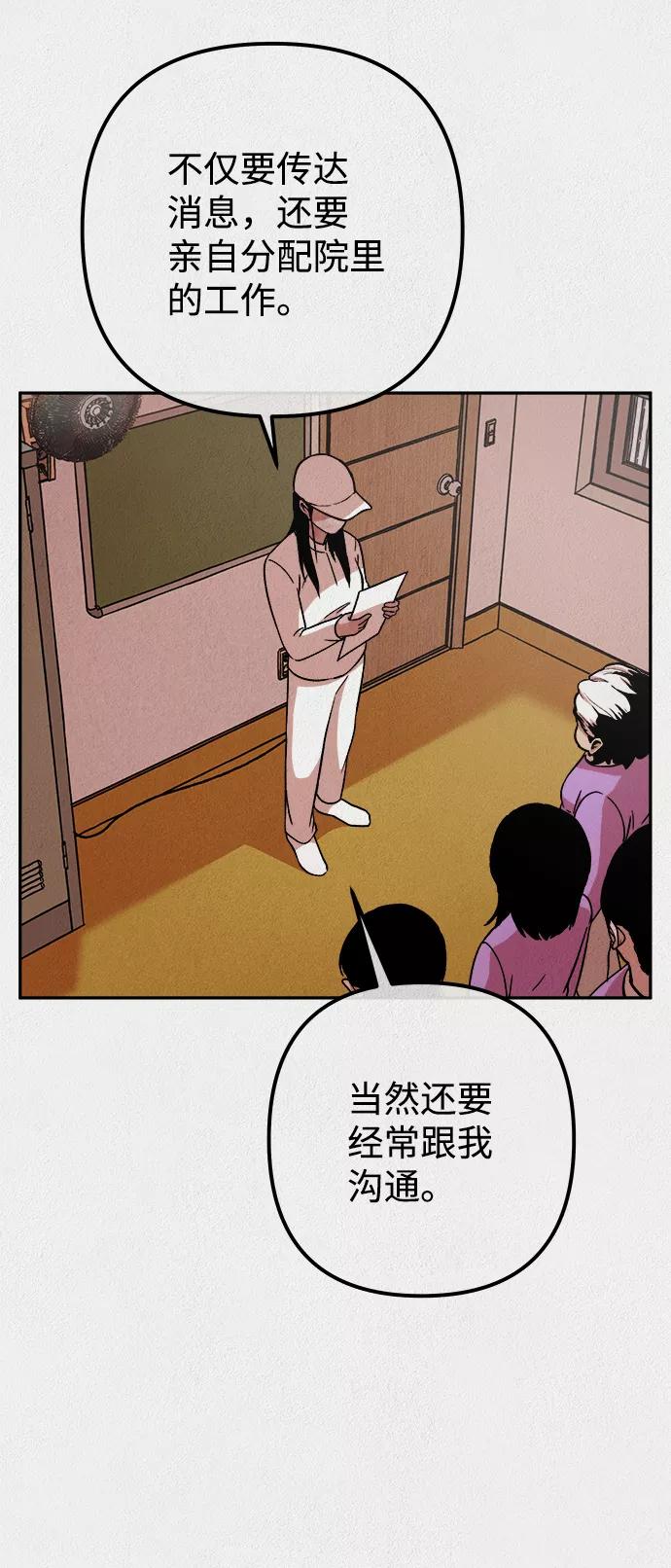 《福利院》第11话 第14页