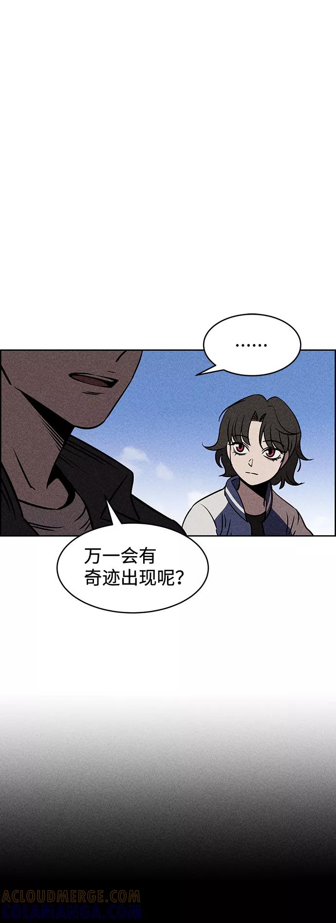 《笨蛋天才》第11话 第34页