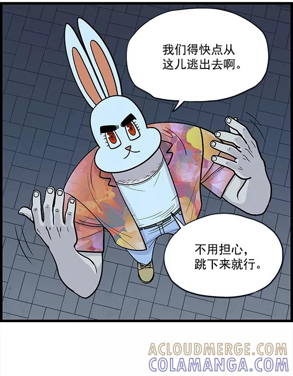 《羞羞大力神》第11话 第73页