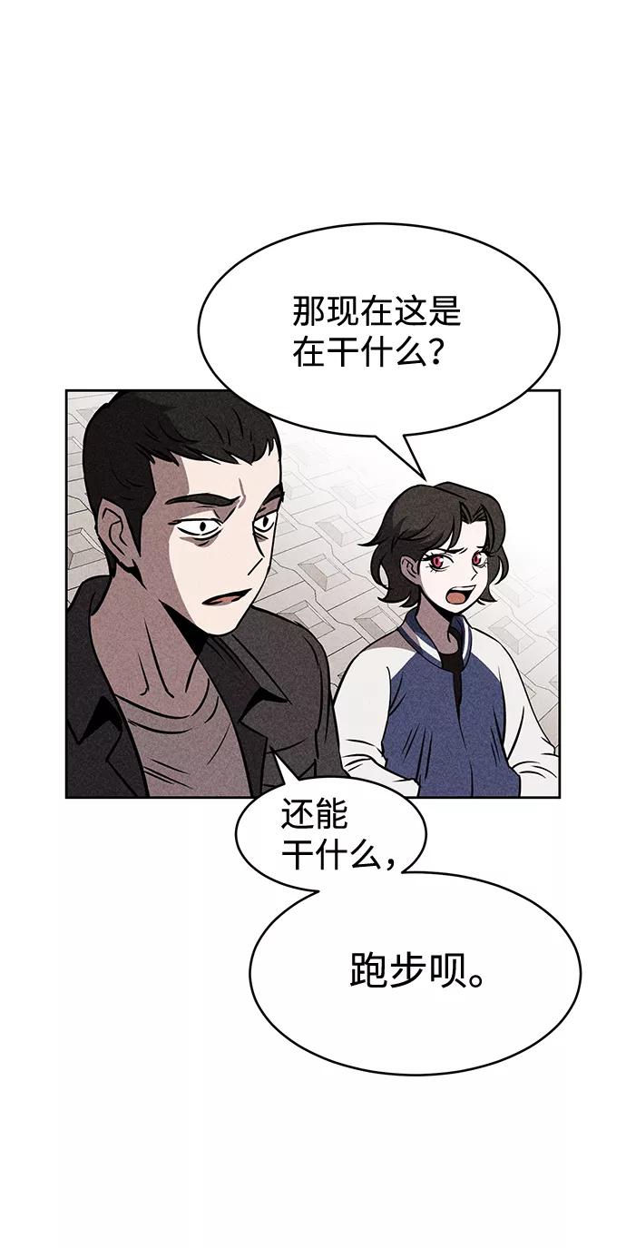 《笨蛋天才》第11话 第32页