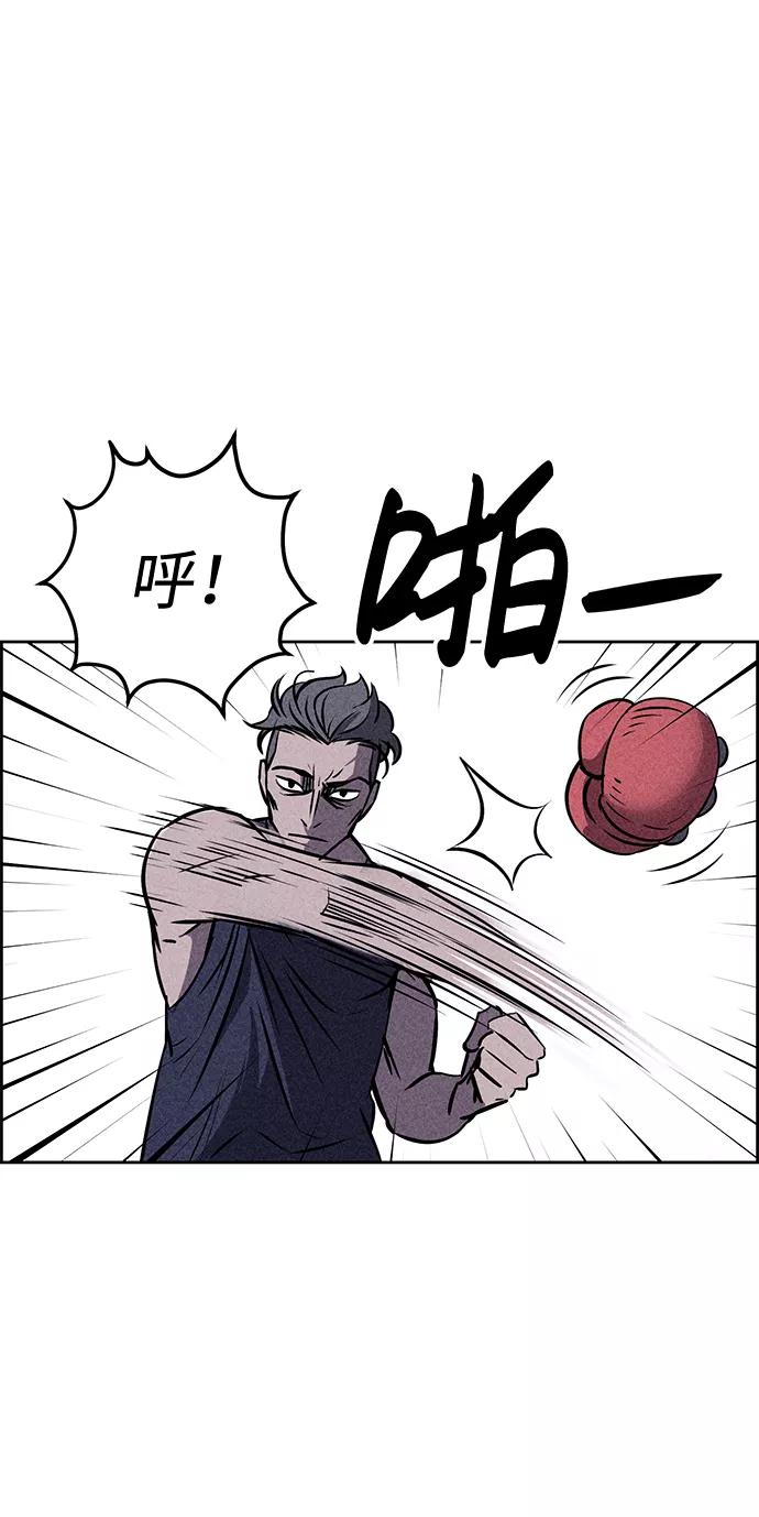 《笨蛋天才》第11话 第90页