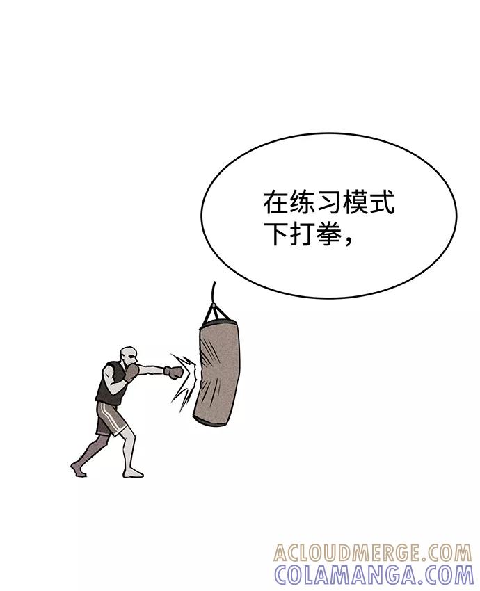 《笨蛋天才》第11话 第25页