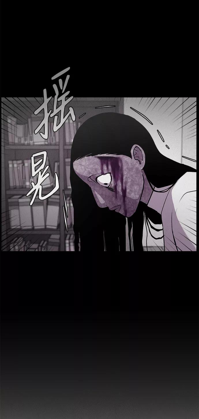 《福利院》第11话 第65页
