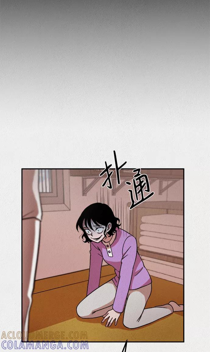《福利院》第11话 第7页
