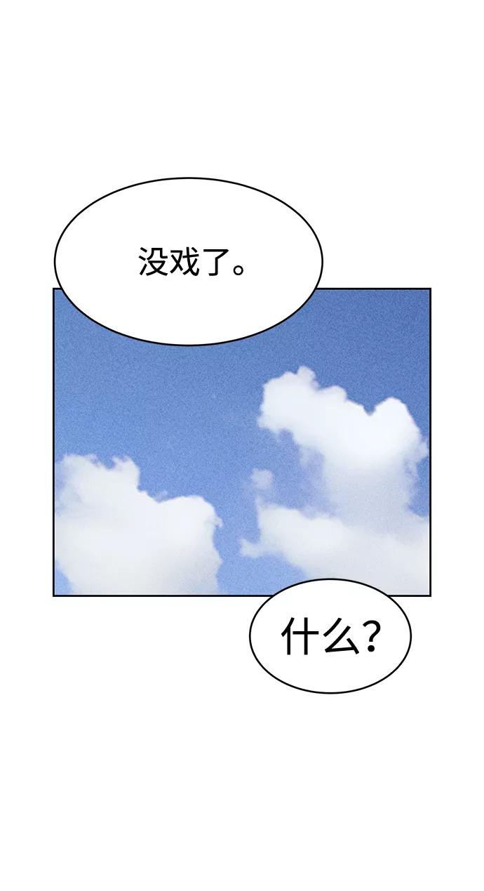 《笨蛋天才》第11话 第20页