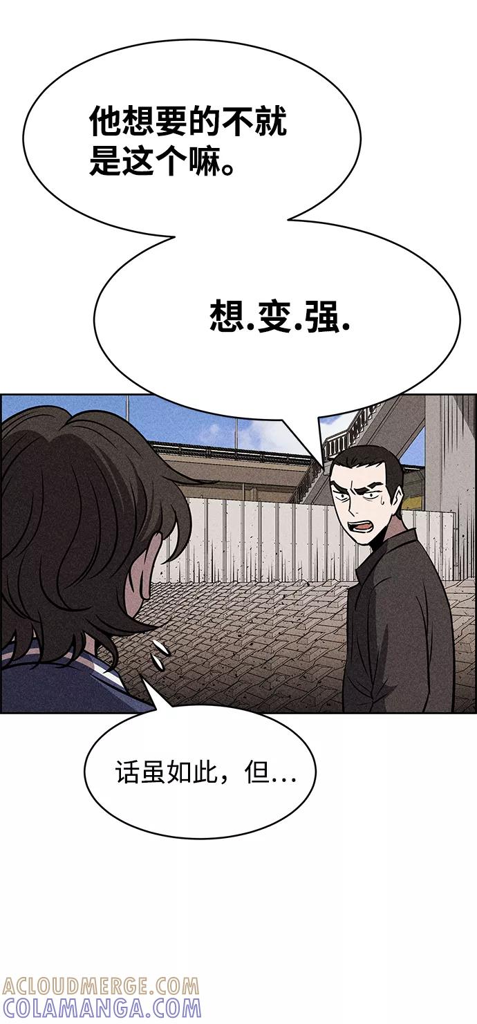 《笨蛋天才》第11话 第16页