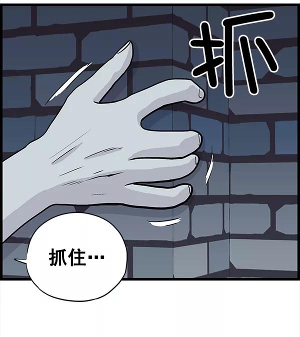 《羞羞大力神》第11话 第45页