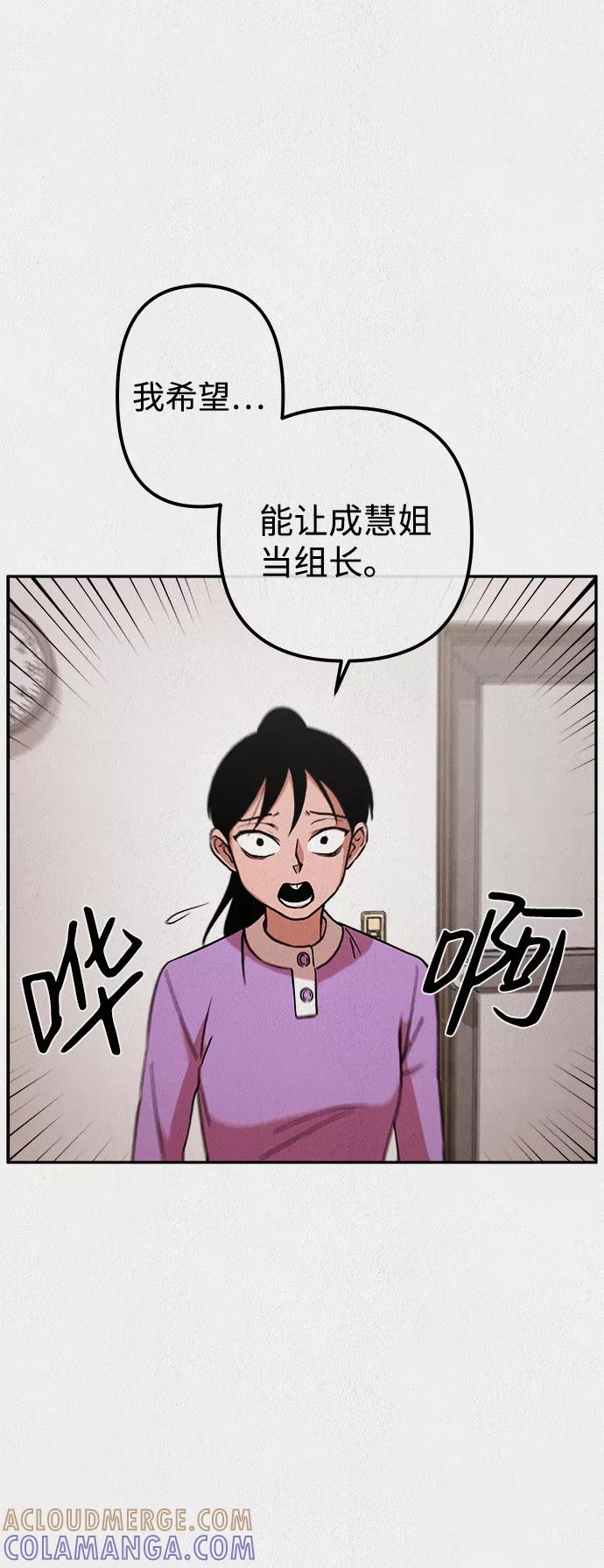 《福利院》第11话 第16页