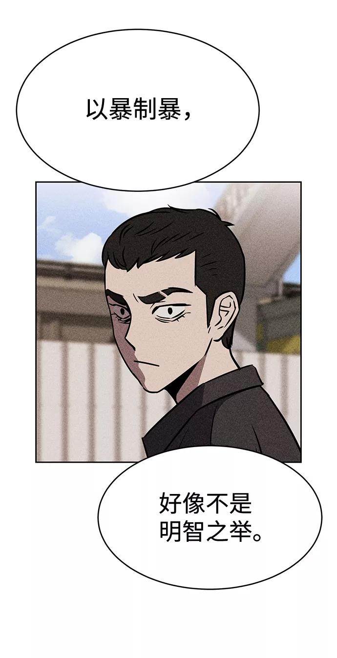 《笨蛋天才》第11话 第17页