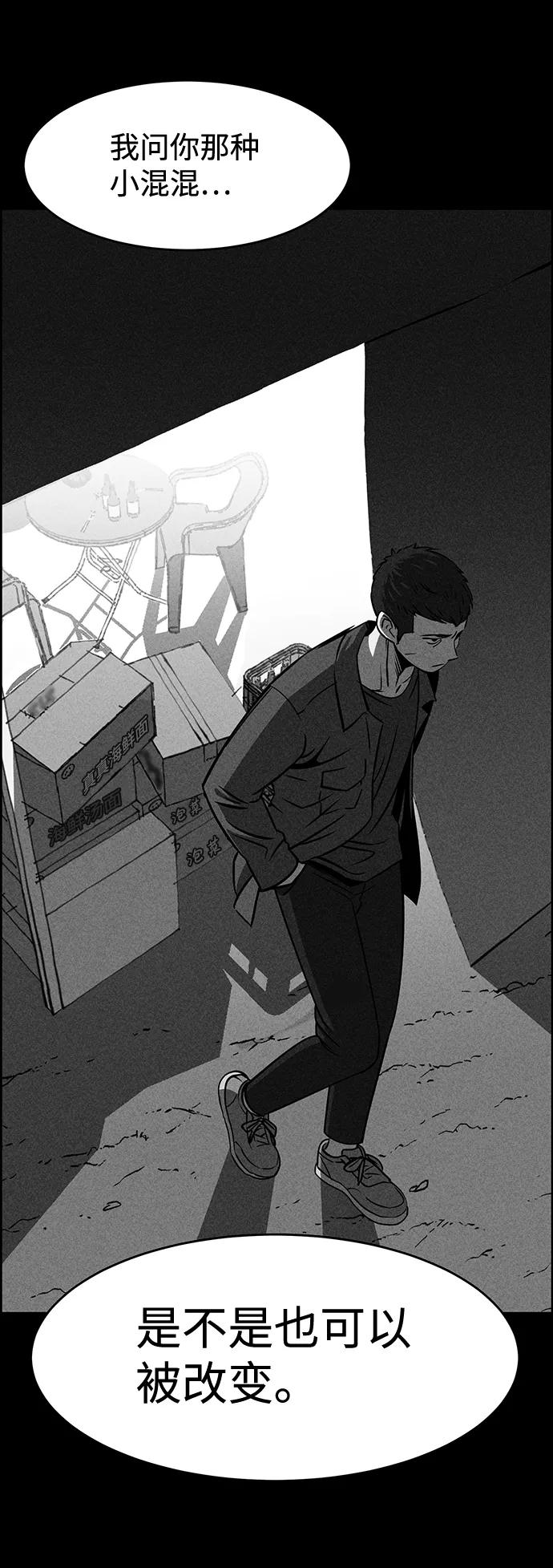 《笨蛋天才》第11话 第35页