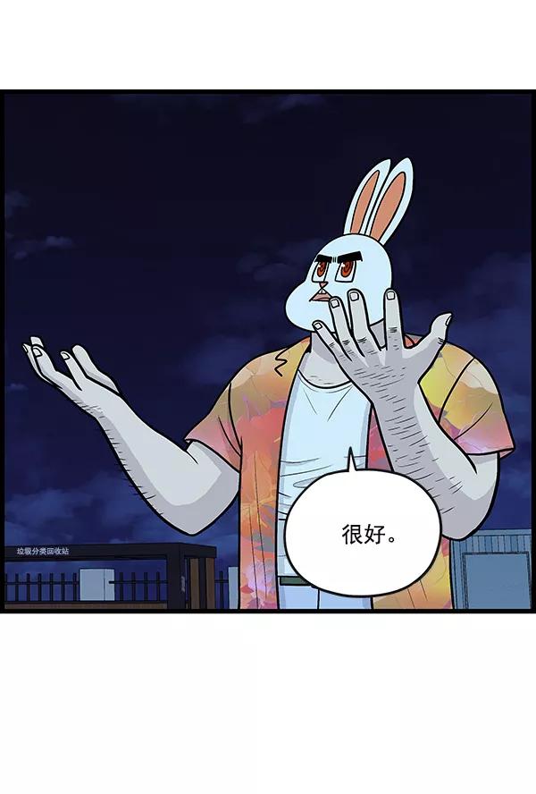《羞羞大力神》第11话 第77页