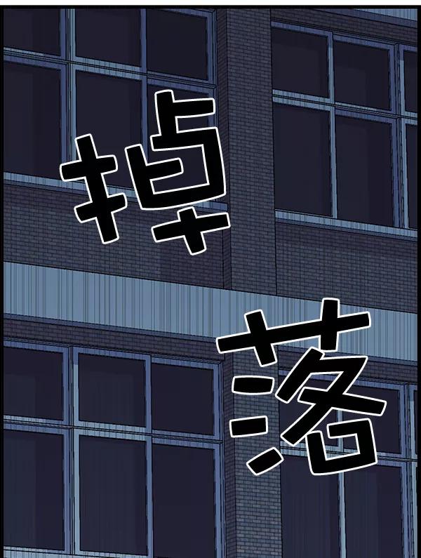 《羞羞大力神》第11话 第63页