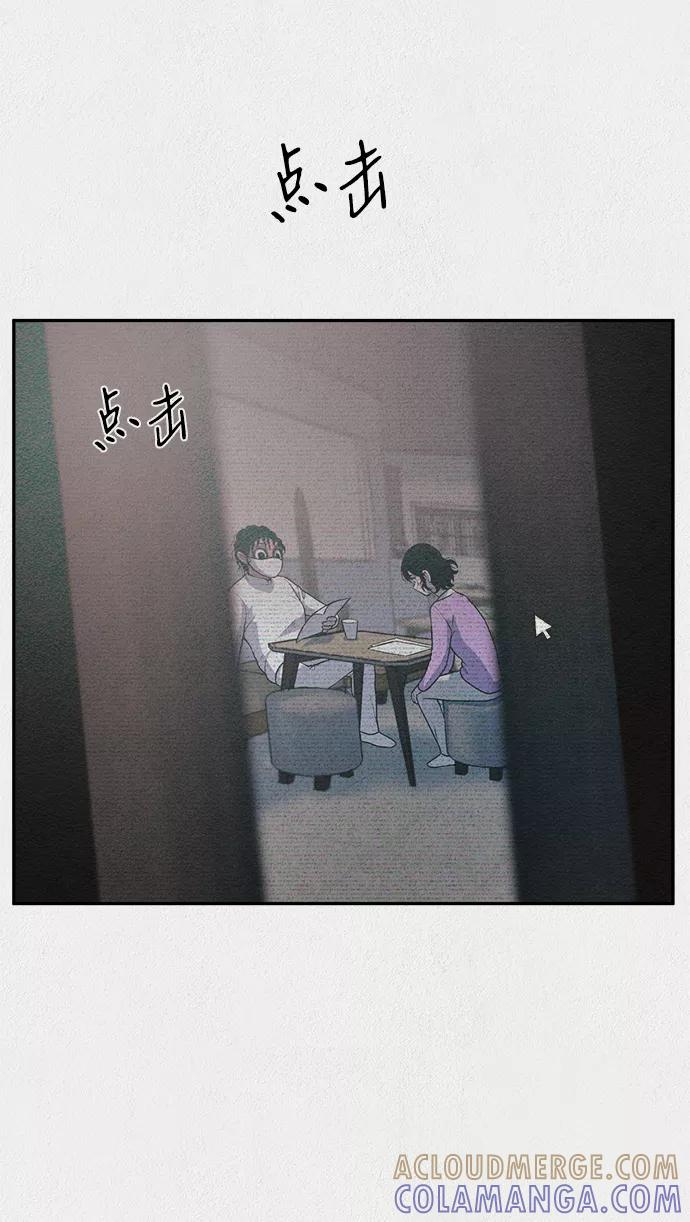 《福利院》第11话 第61页