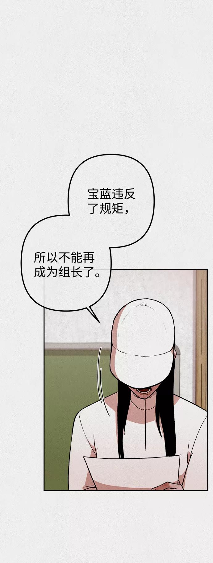 《福利院》第11话 第45页