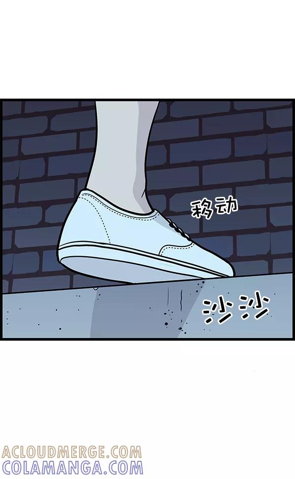 《羞羞大力神》第11话 第37页