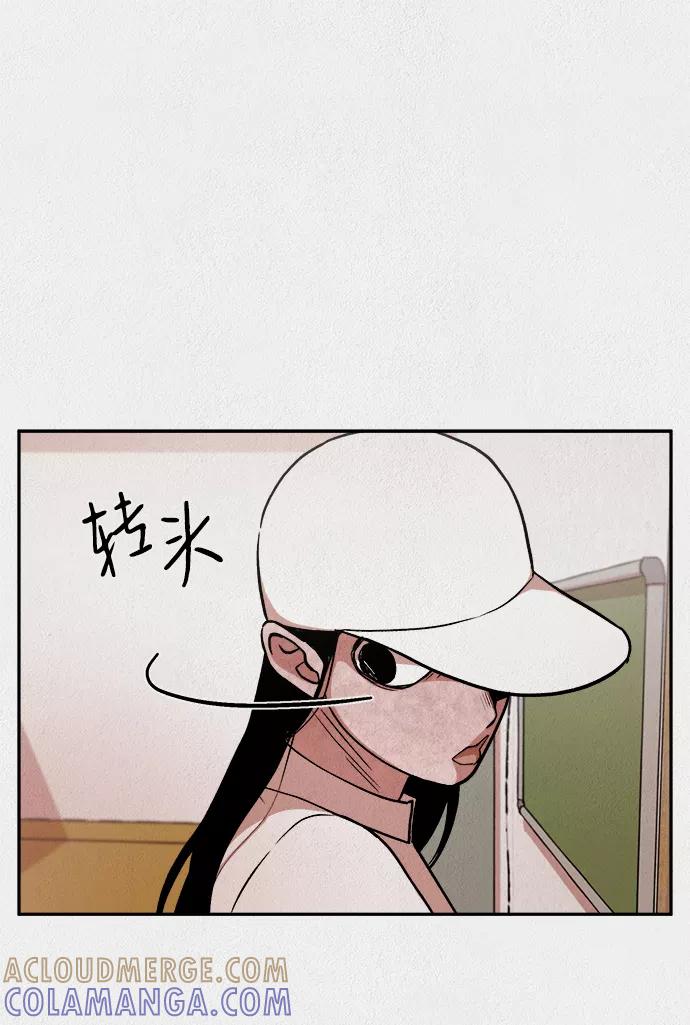 《福利院》第11话 第31页