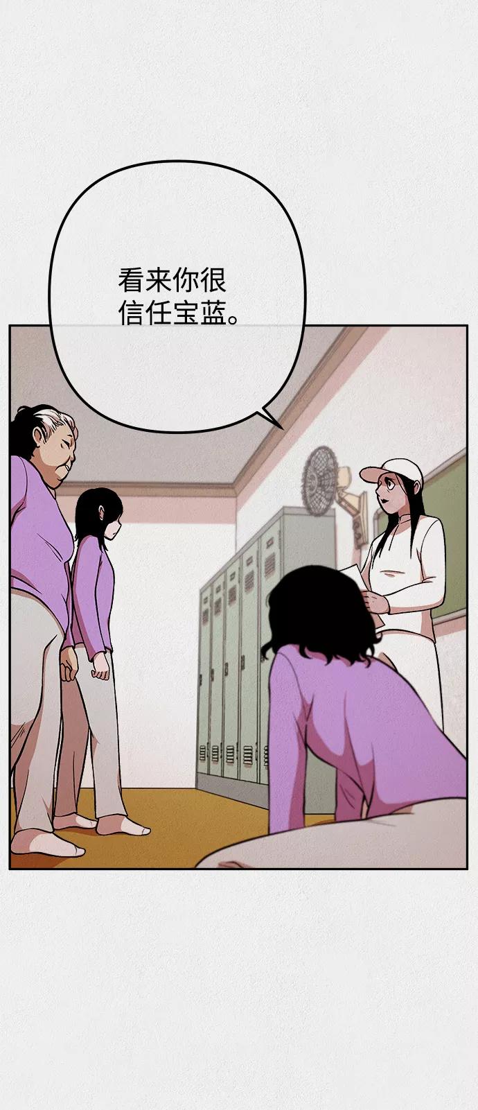 《福利院》第11话 第42页