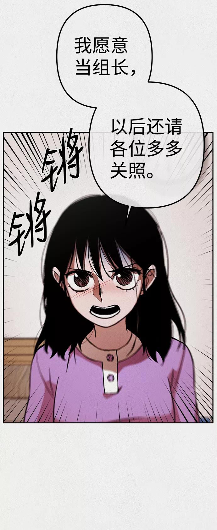 《福利院》第11话 第26页