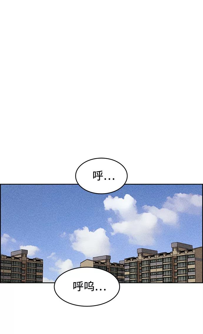 《笨蛋天才》第11话 第11页