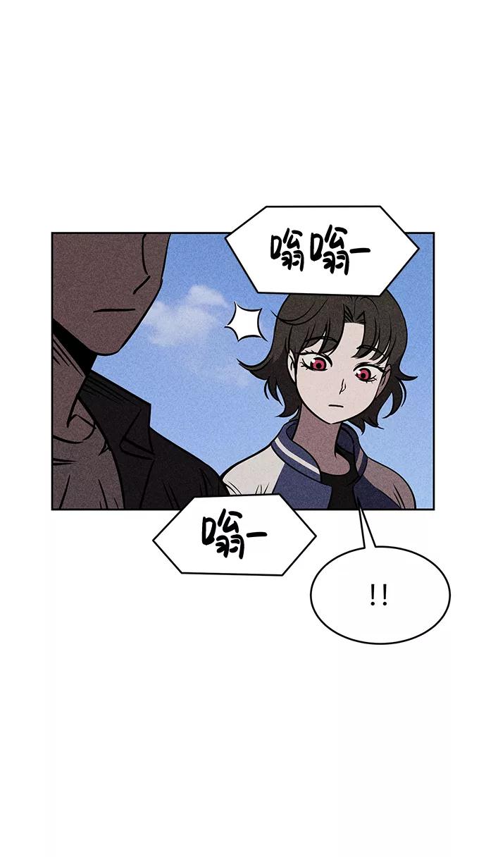 《笨蛋天才》第11话 第39页