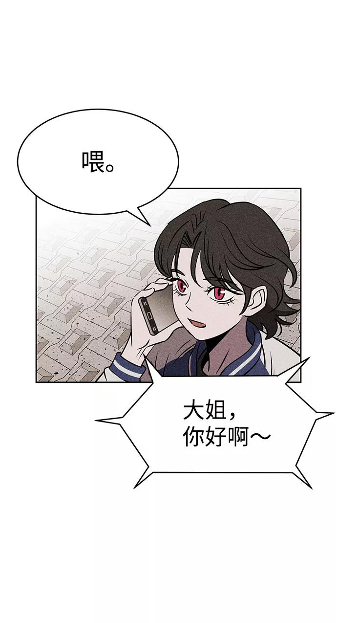 《笨蛋天才》第11话 第41页