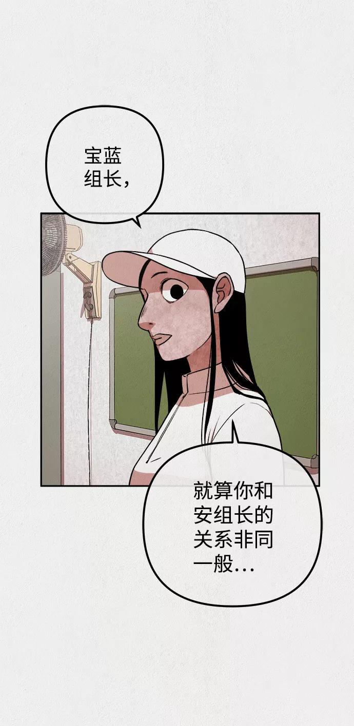 《福利院》第11话 第9页