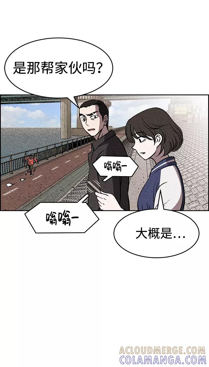 《笨蛋天才》第11话 第40页