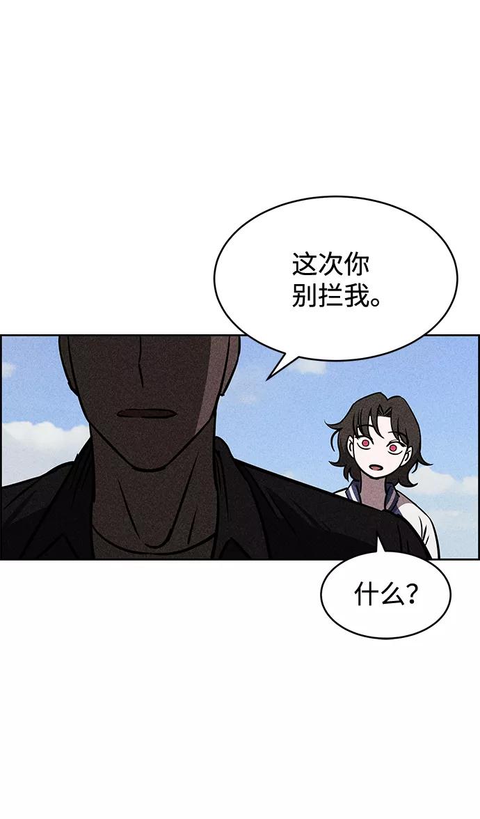 《笨蛋天才》第11话 第54页