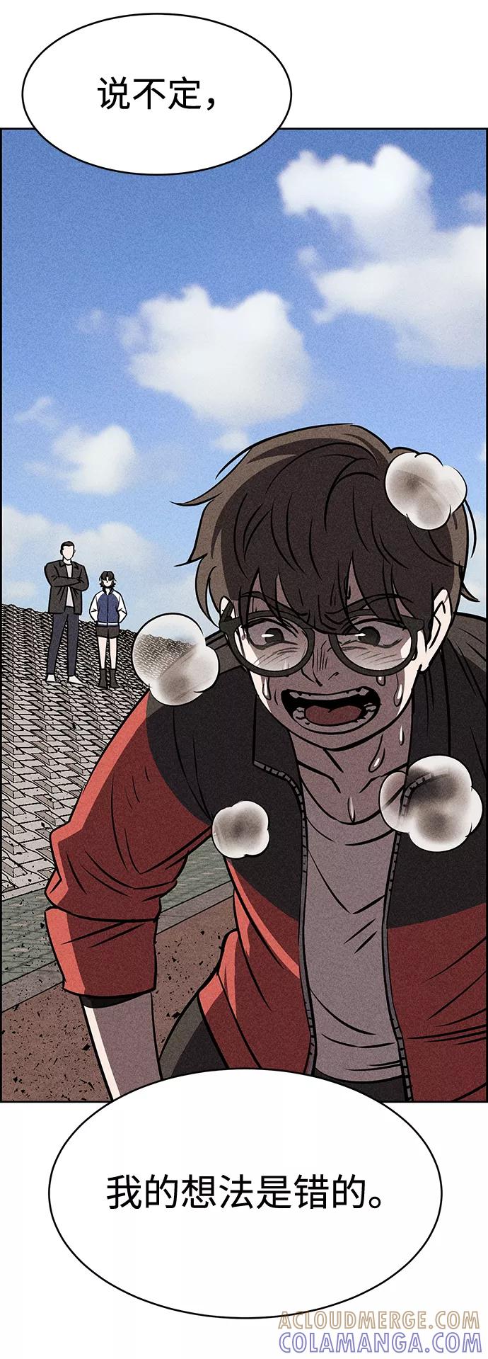 《笨蛋天才》第11话 第37页