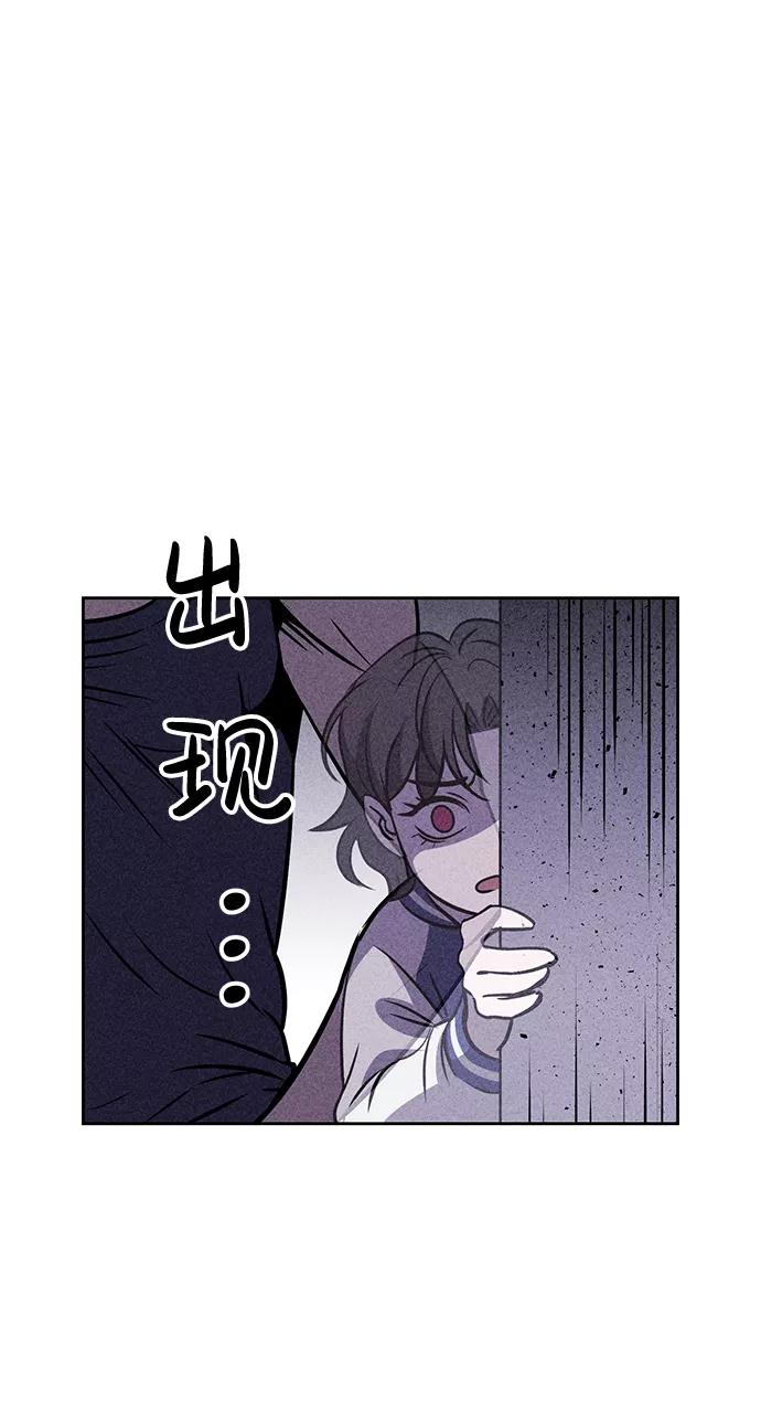 《笨蛋天才》第11话 第71页