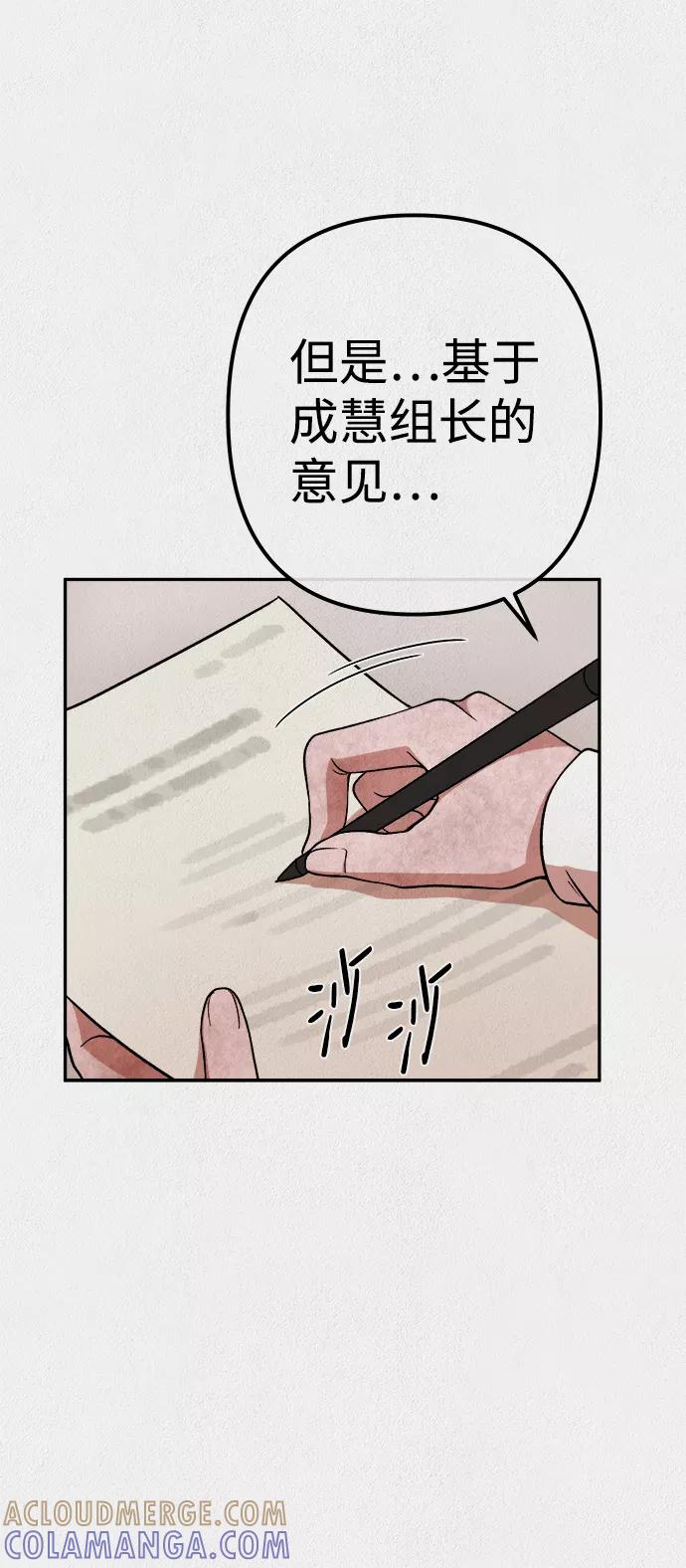 《福利院》第11话 第46页